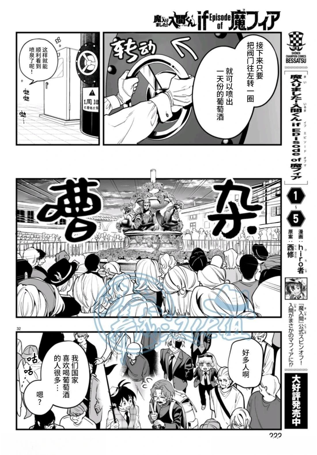 第22话30