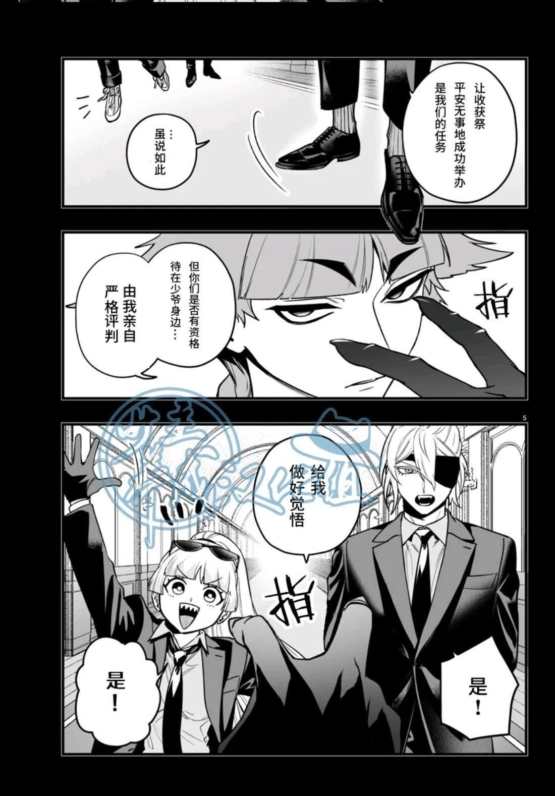 第22话4