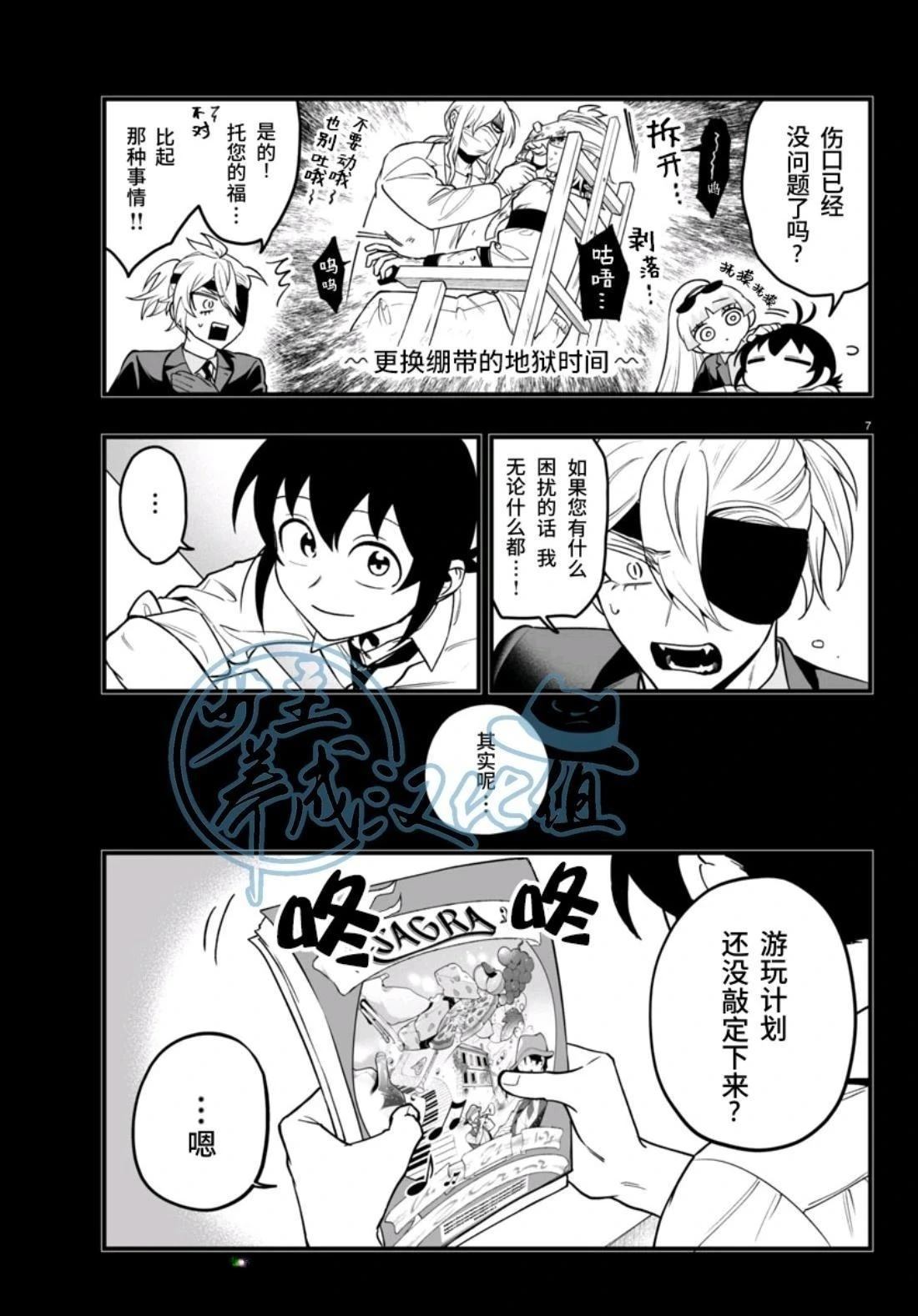 第22话6