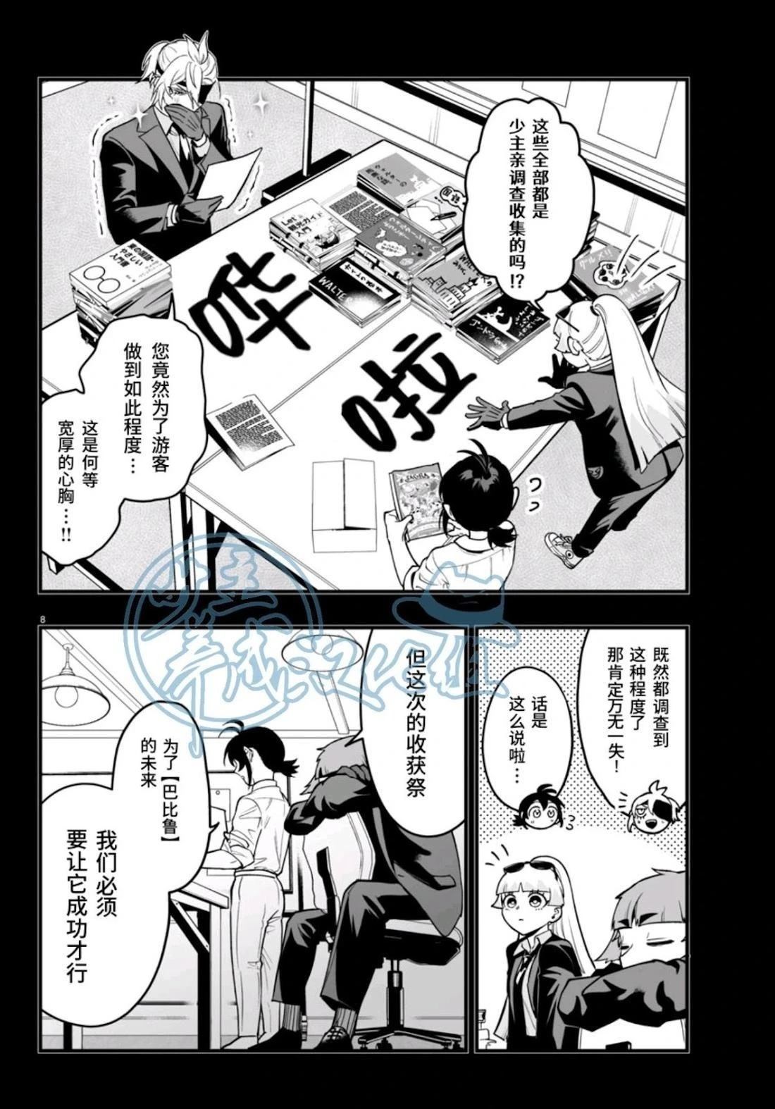 第22话7