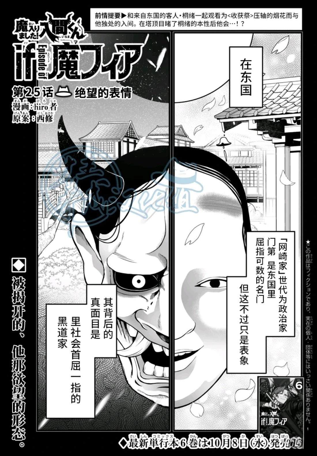 第25话0