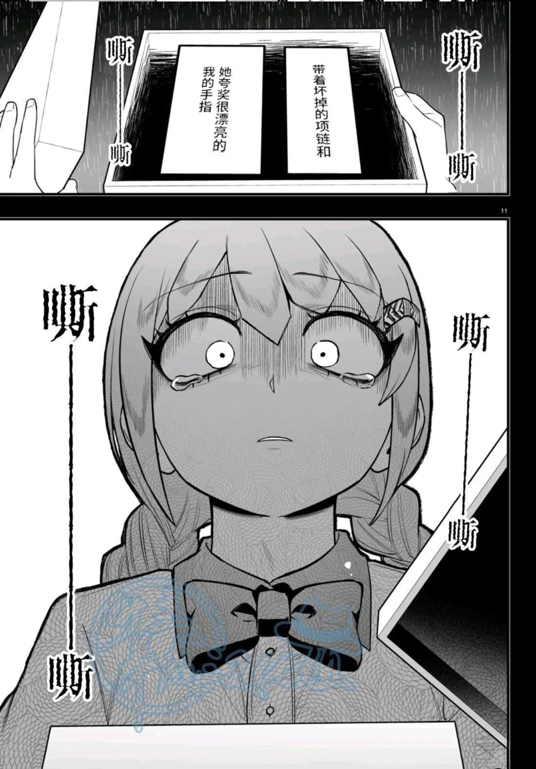 第25话10