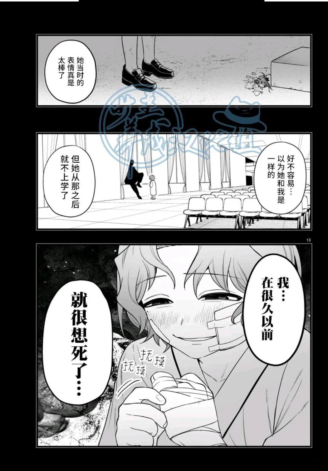 第25话12