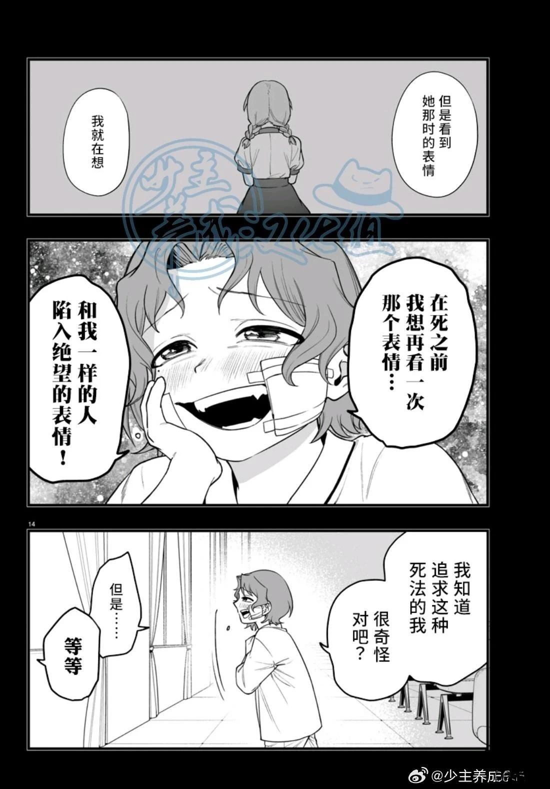 第25话13