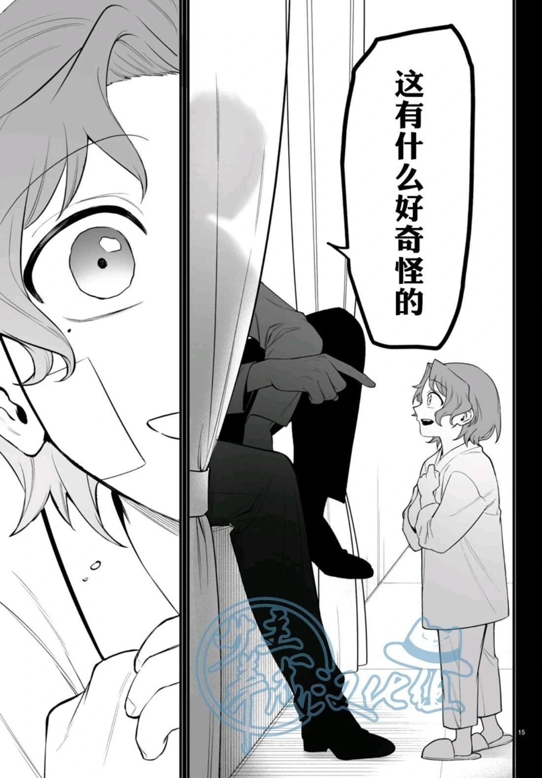 第25话14