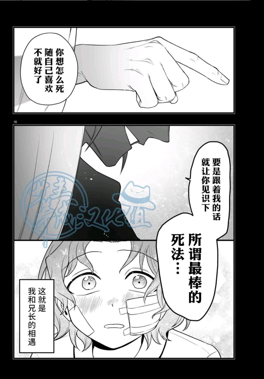 第25话15