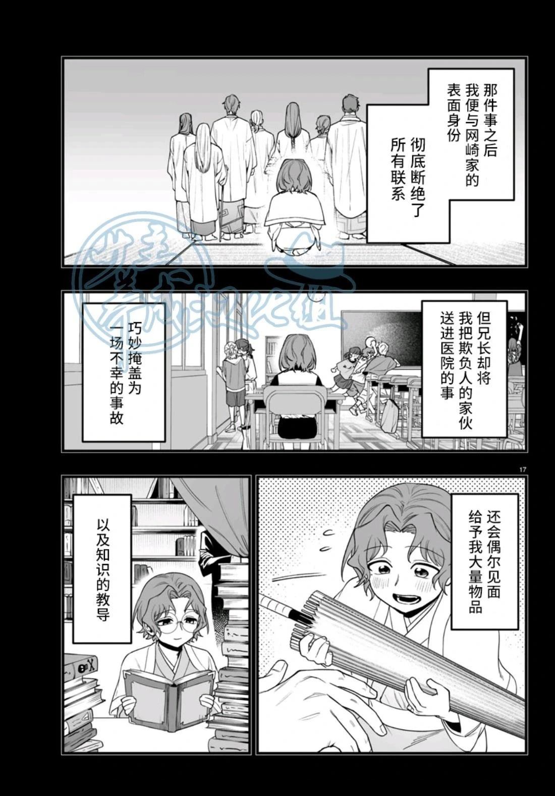第25话16