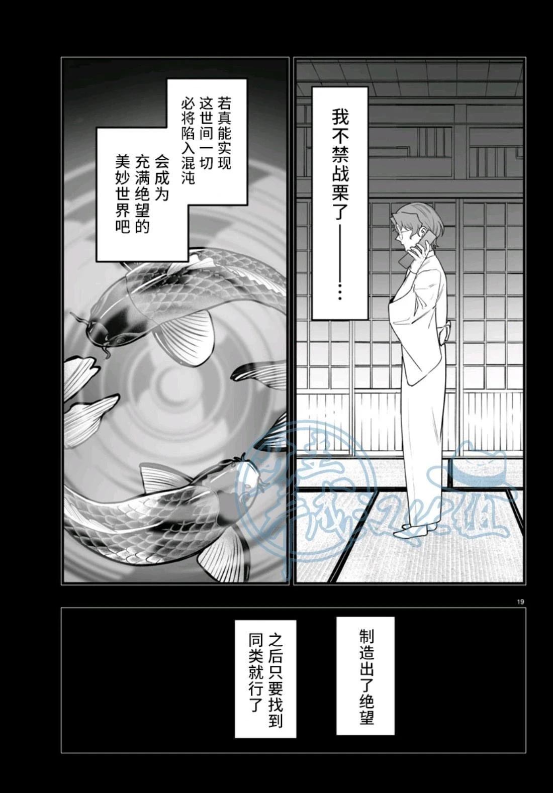 第25话18