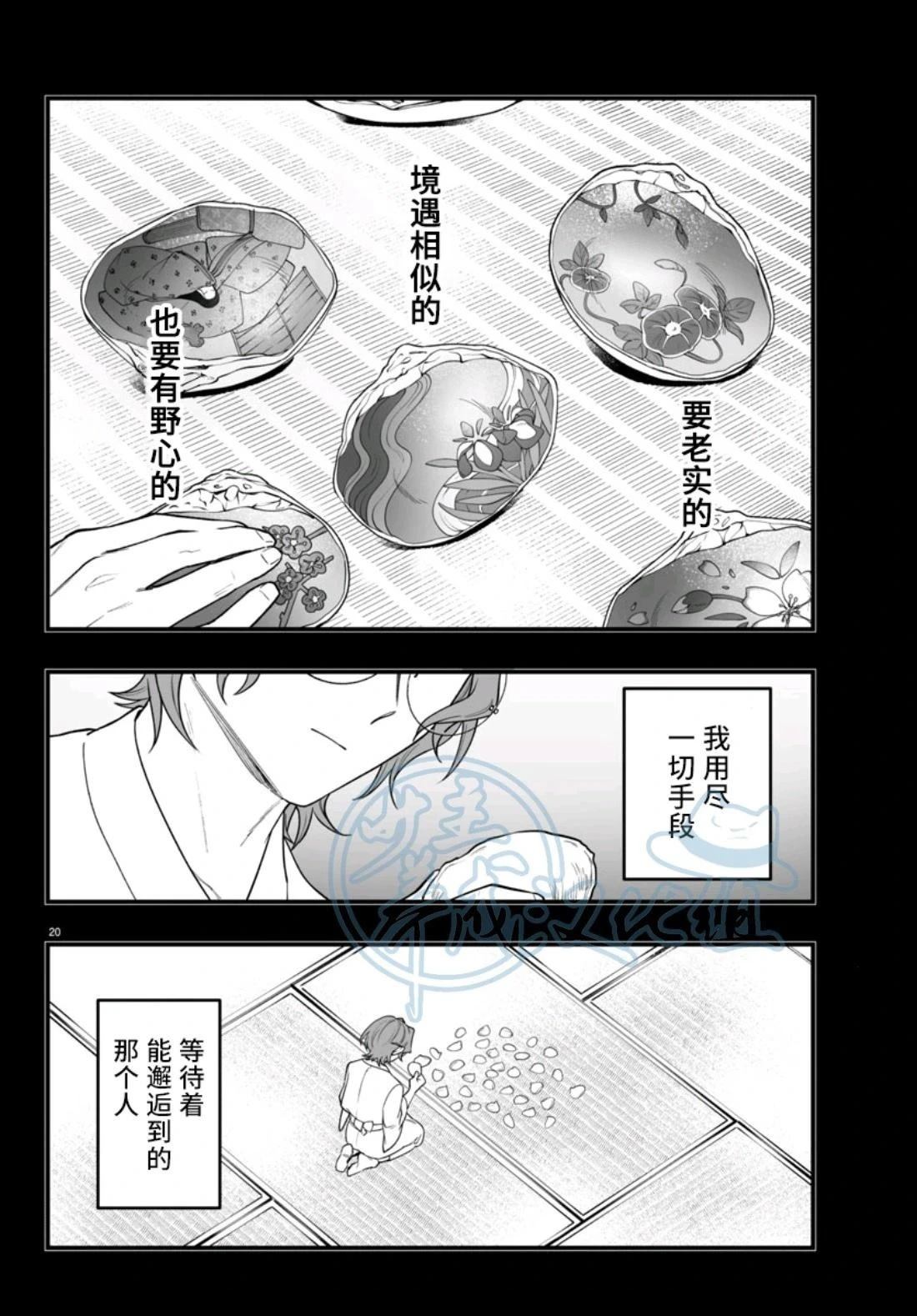 第25话19