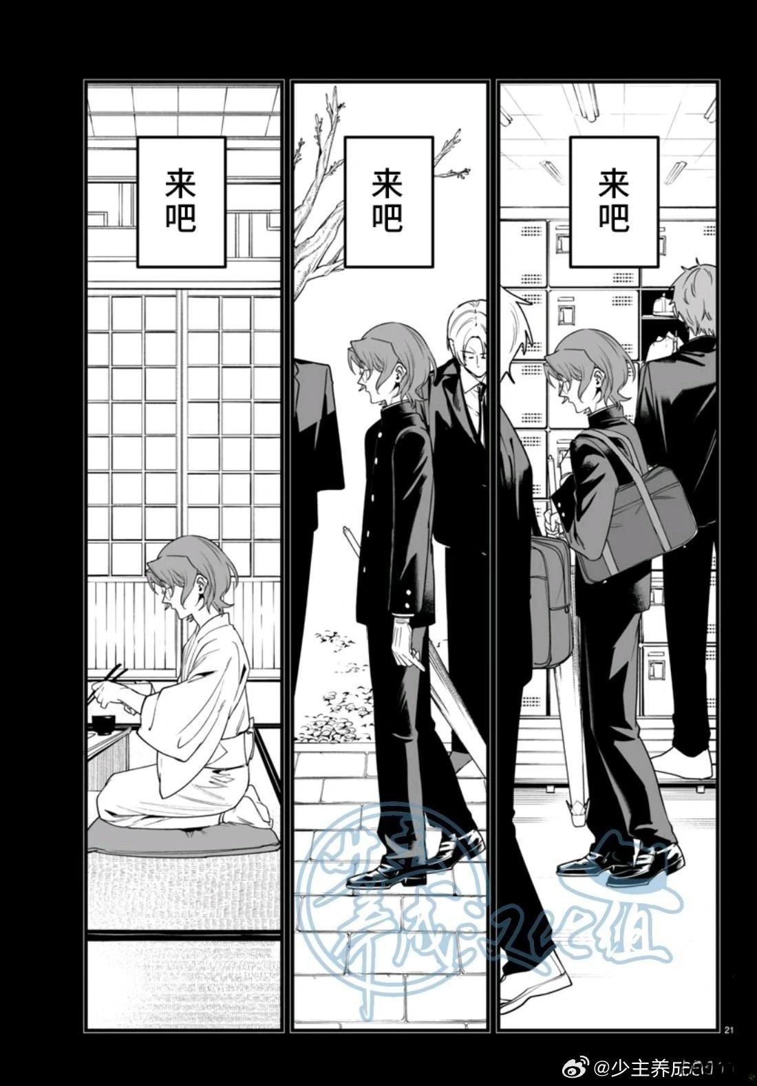 第25话20