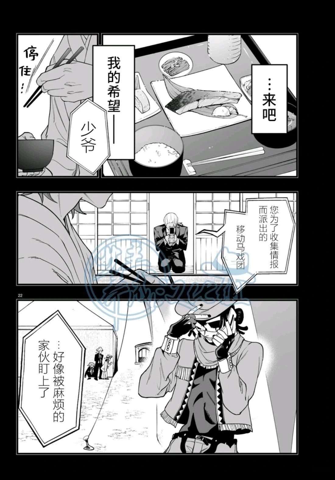 第25话21