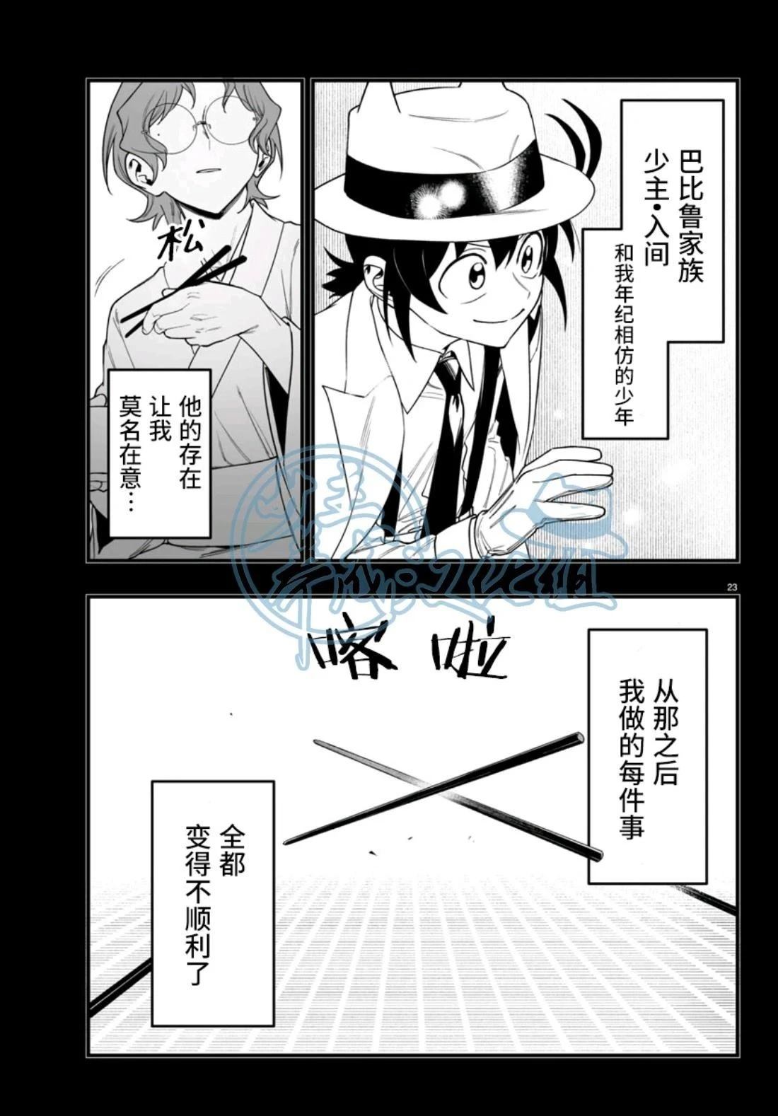 第25话22