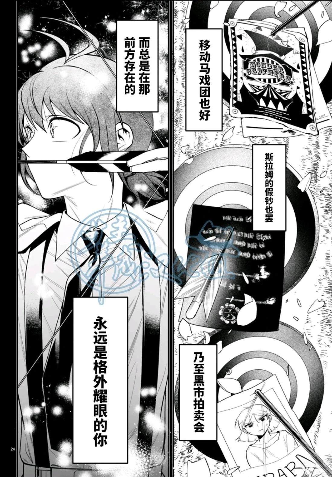 第25话23