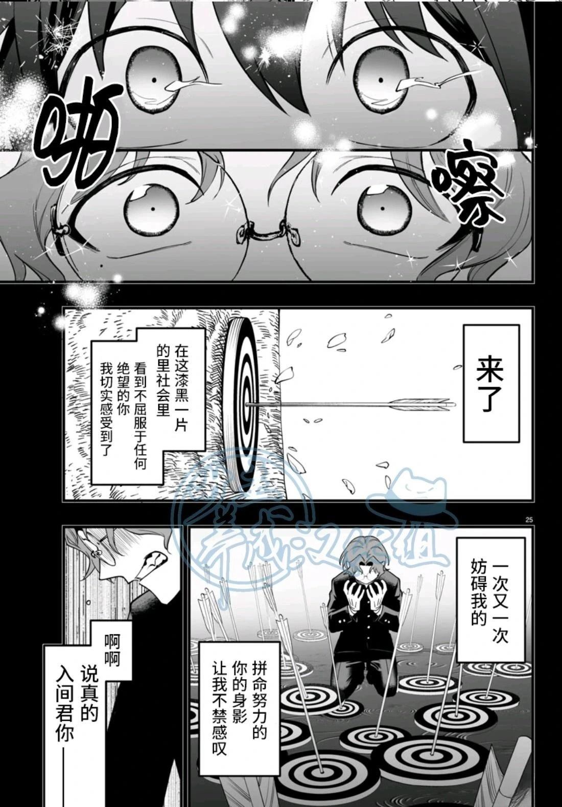 第25话24