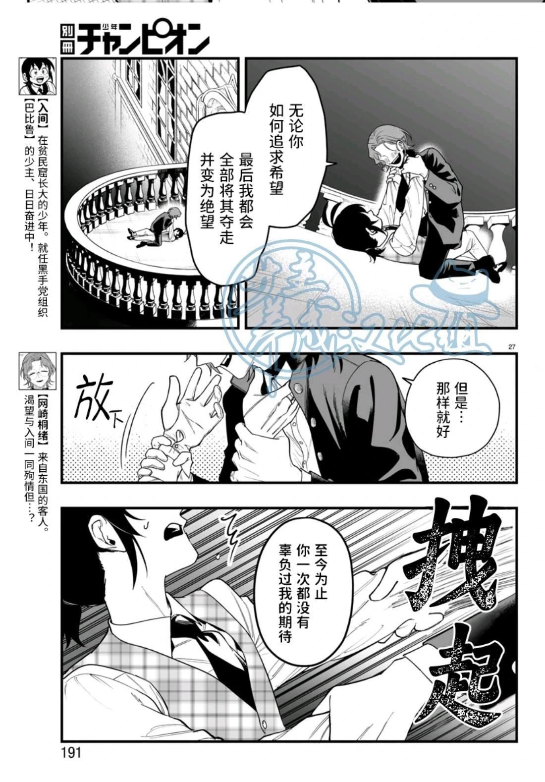 第25话26