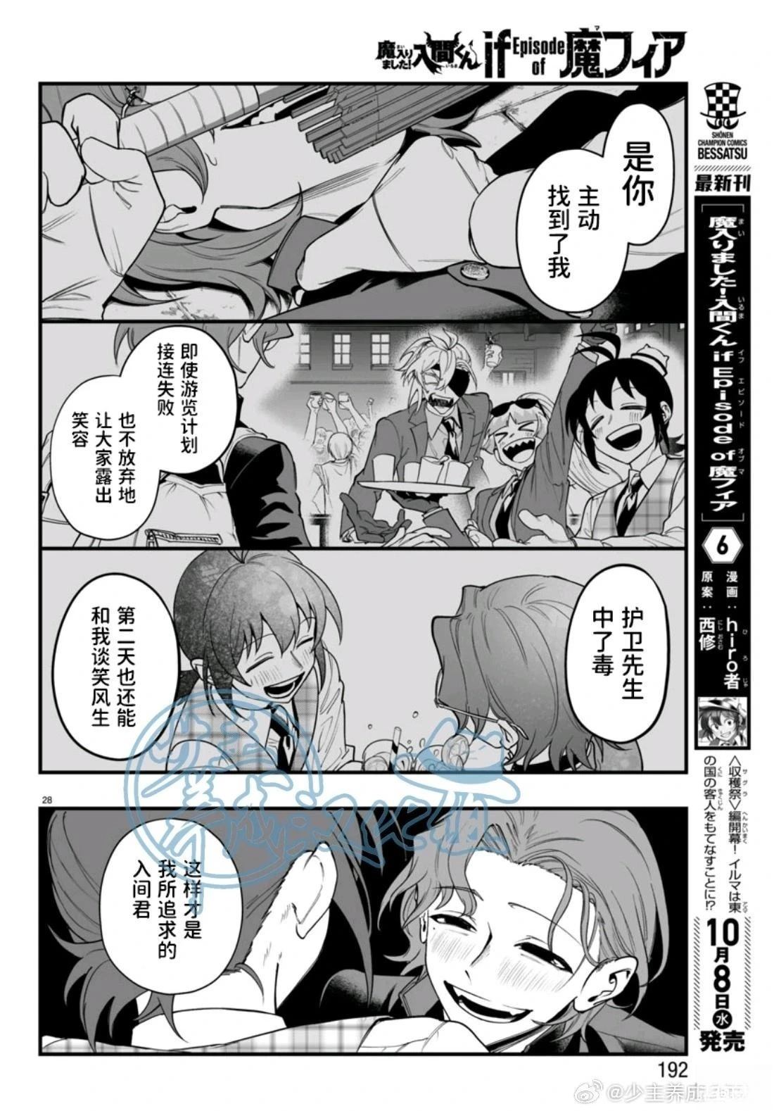 第25话27