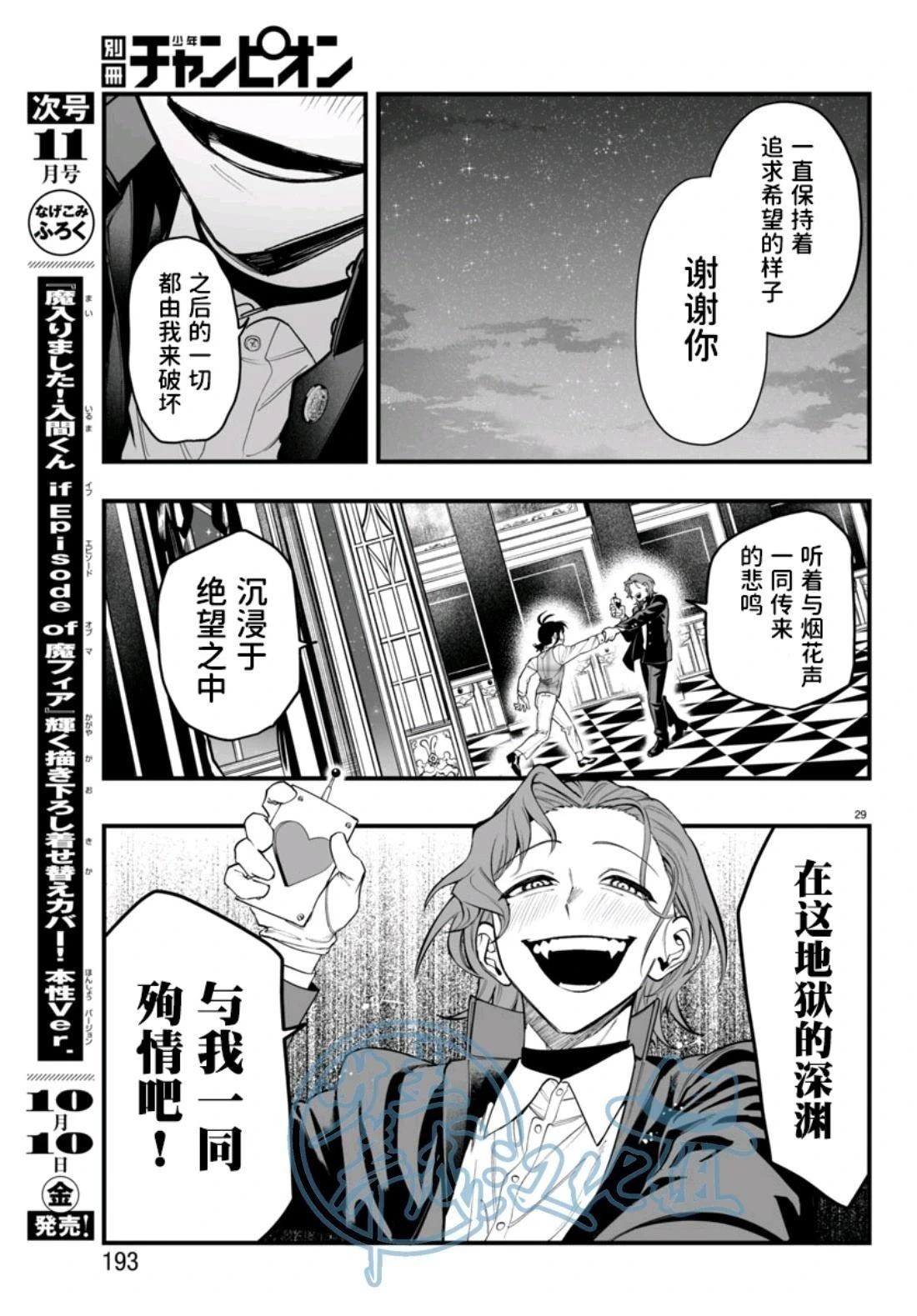 第25话28