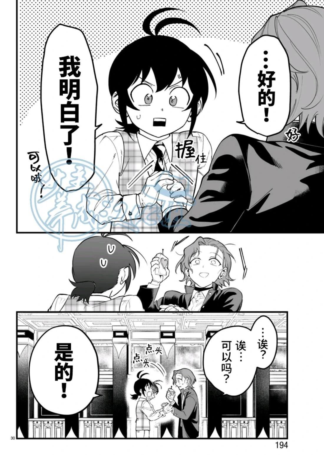 第25话29