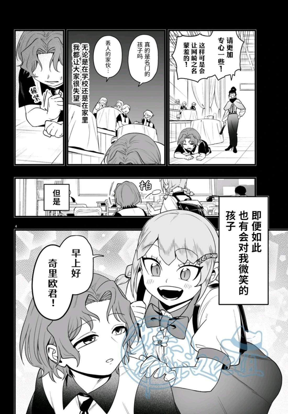 第25话3
