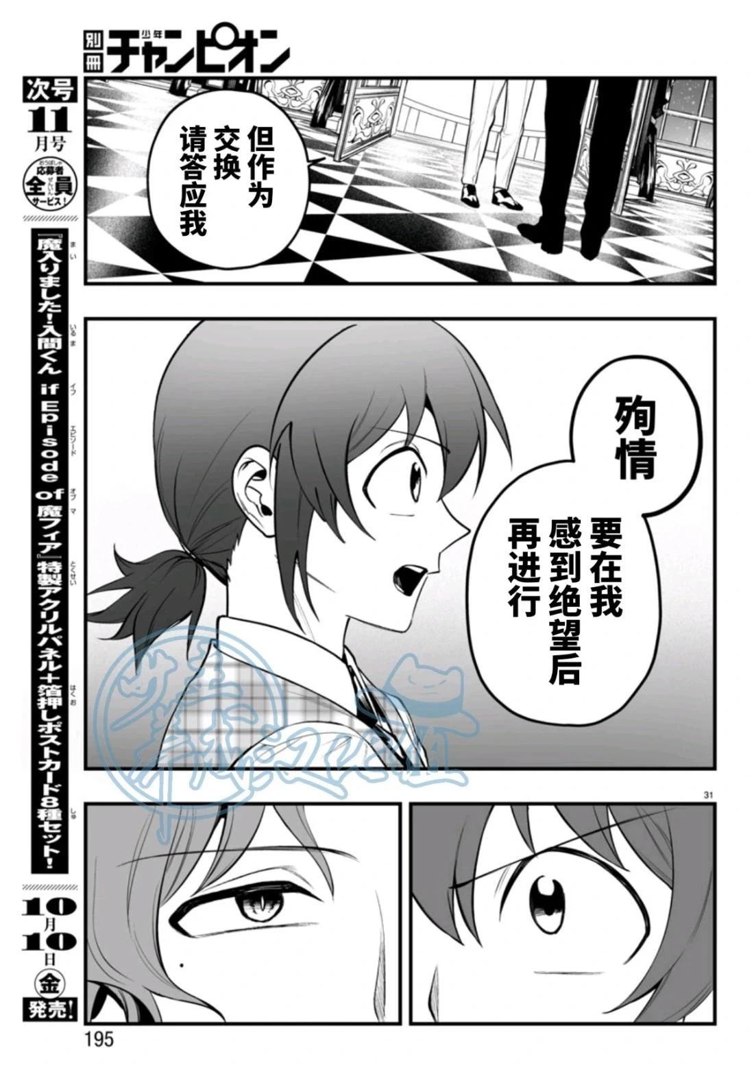 第25话30