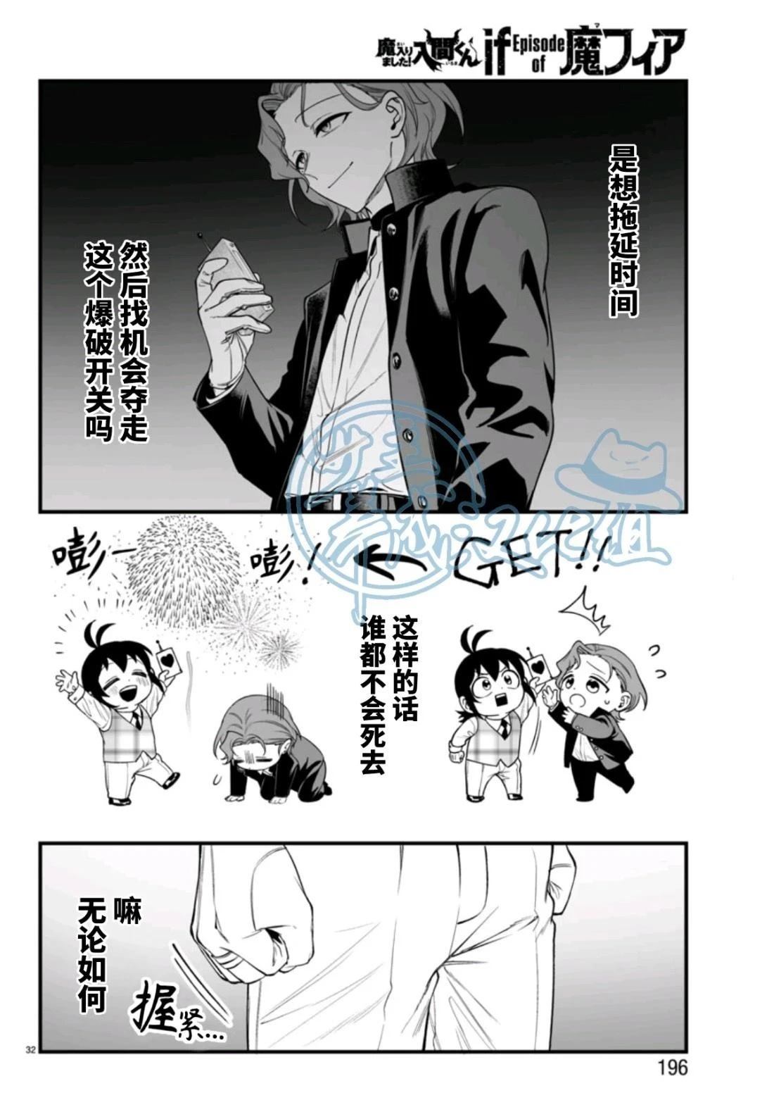第25话31