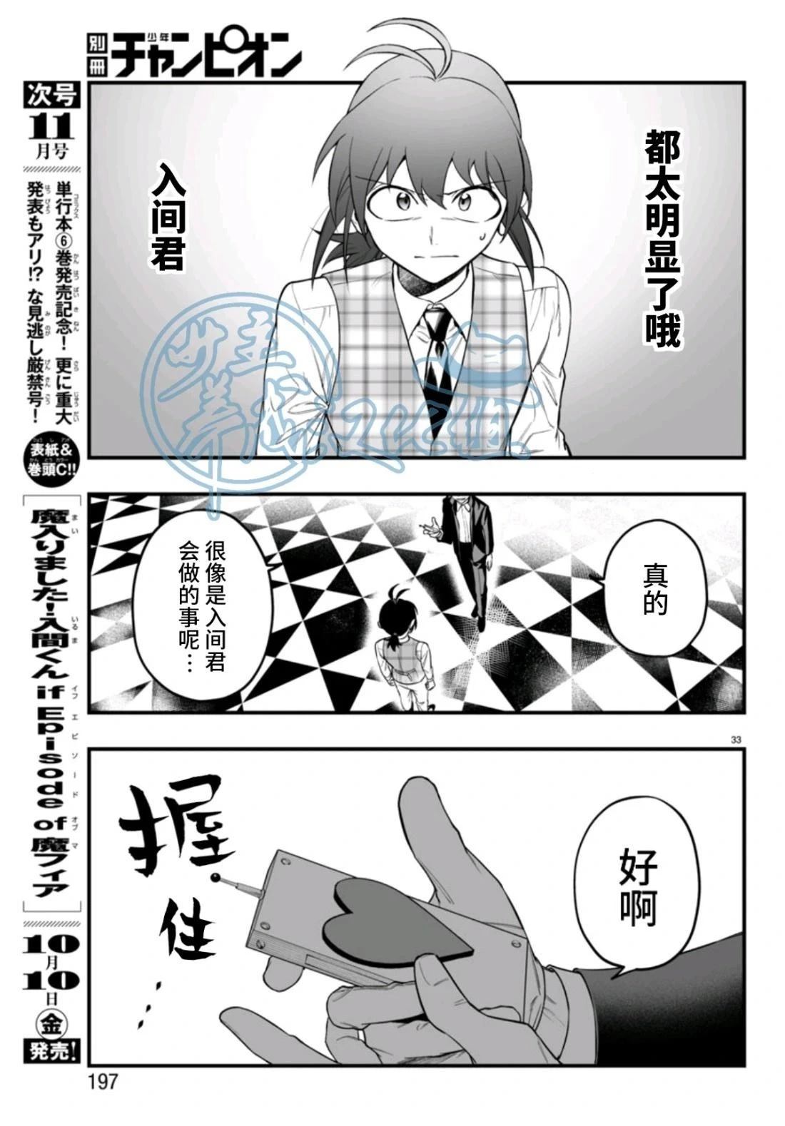 第25话32