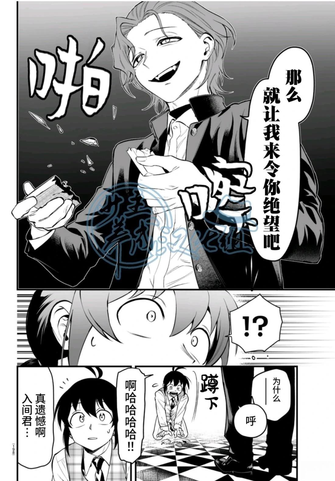 第25话33