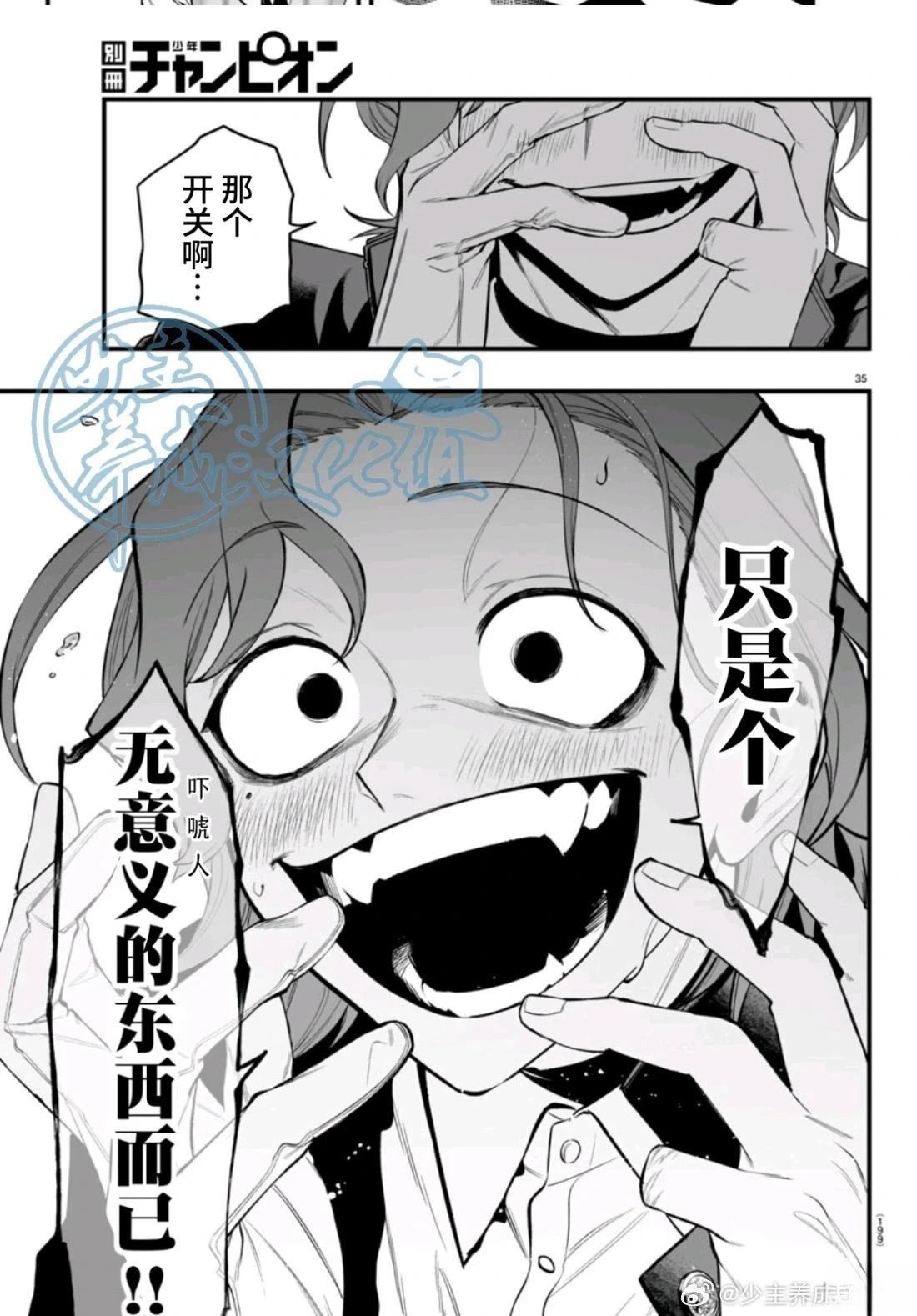 第25话34