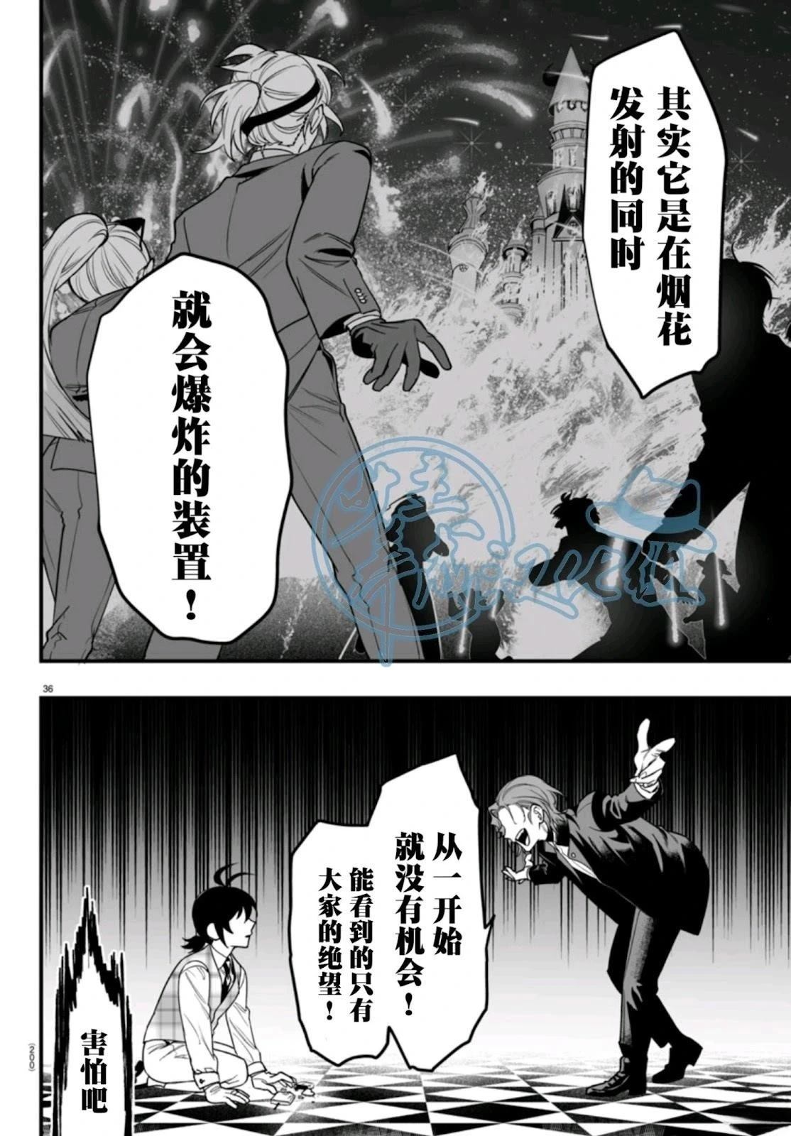 第25话35