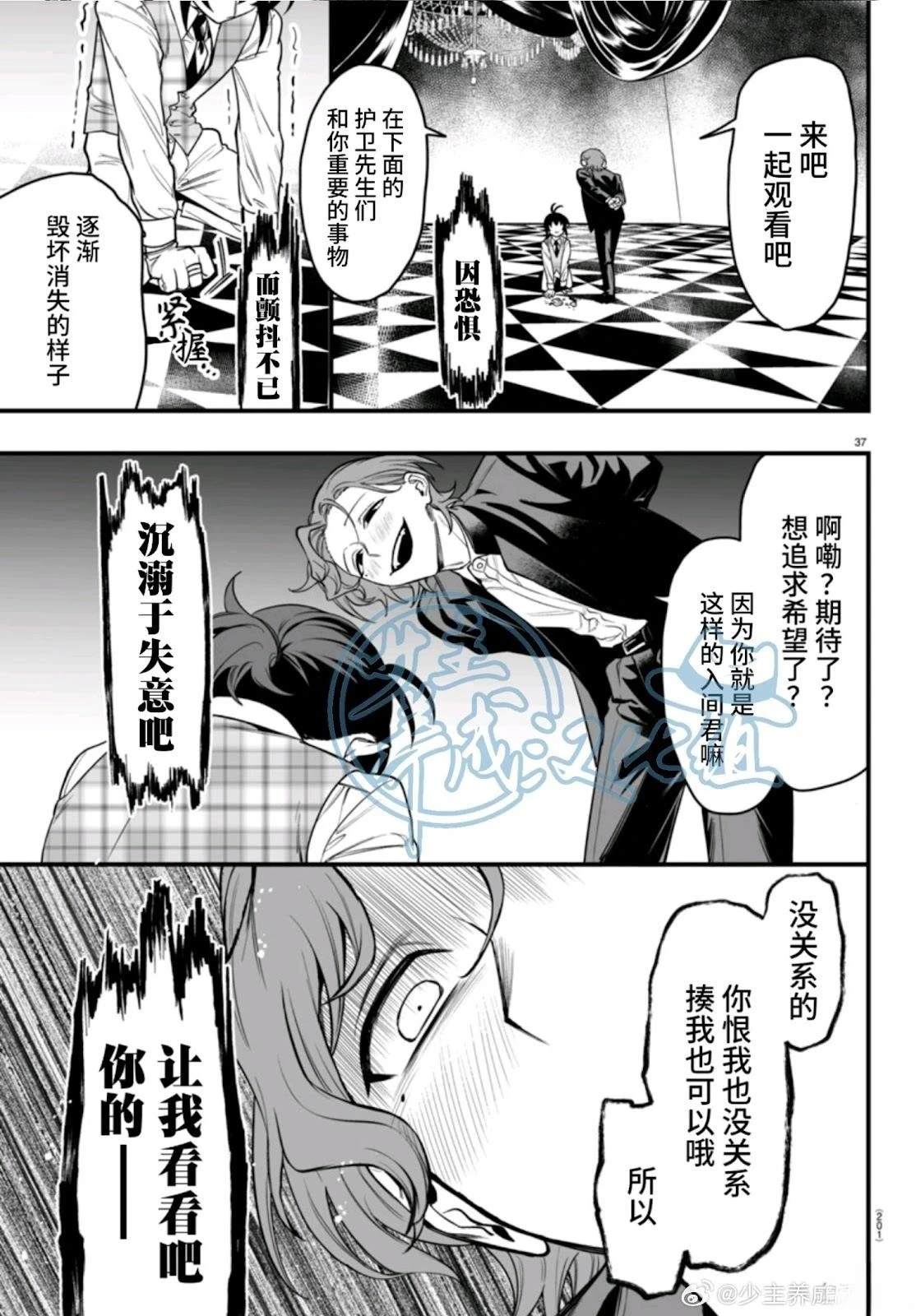 第25话36
