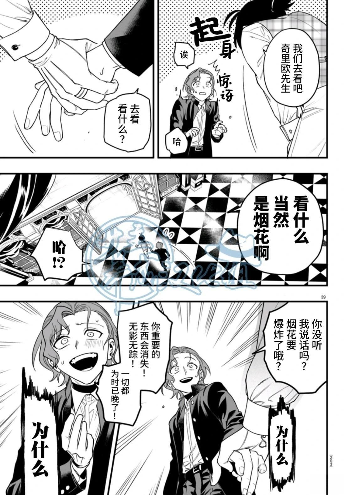 第25话38