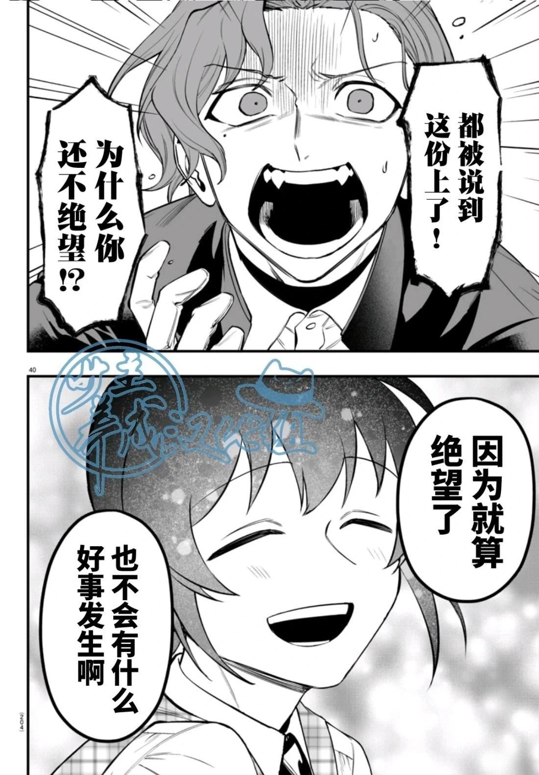 第25话39