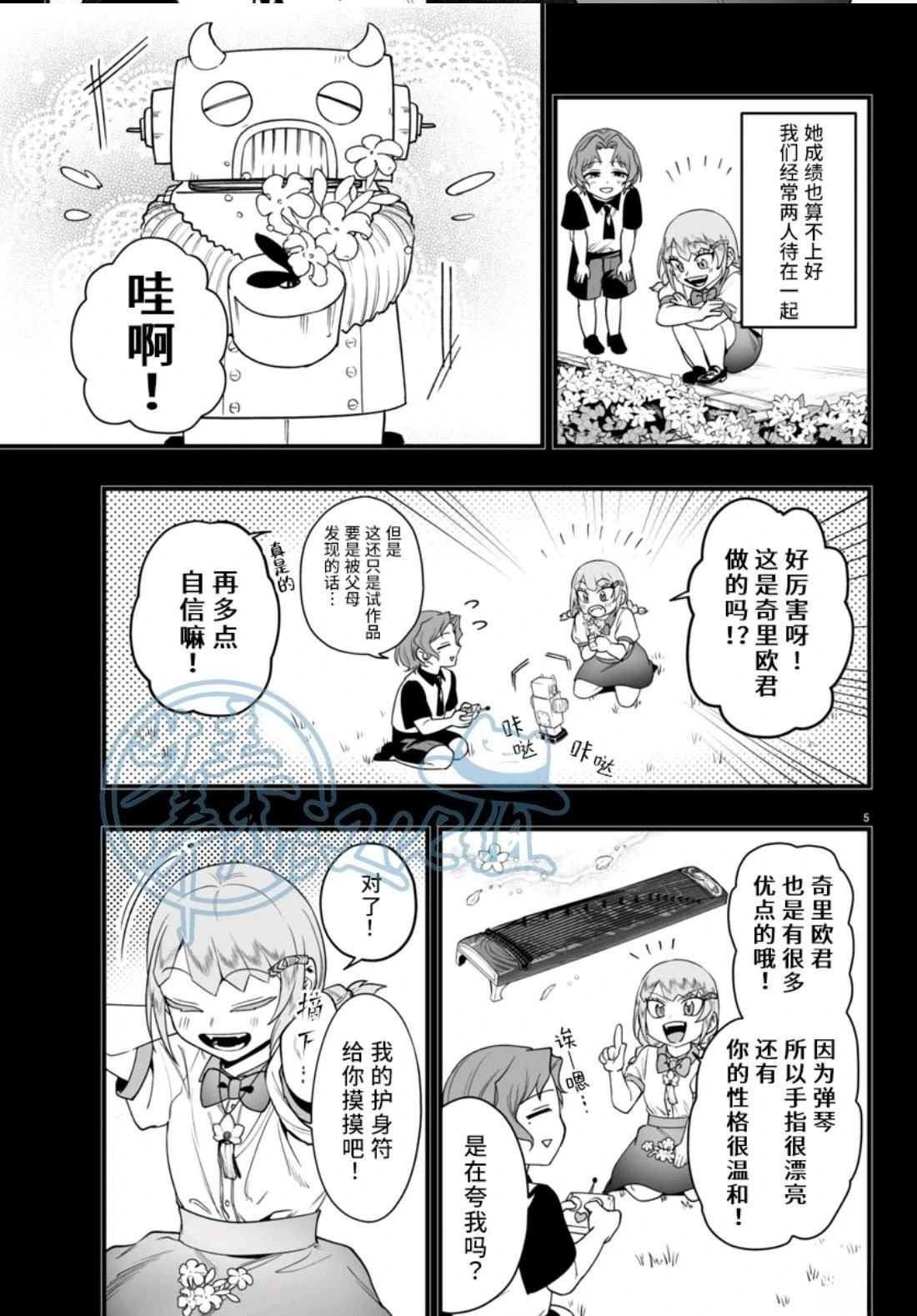 第25话4