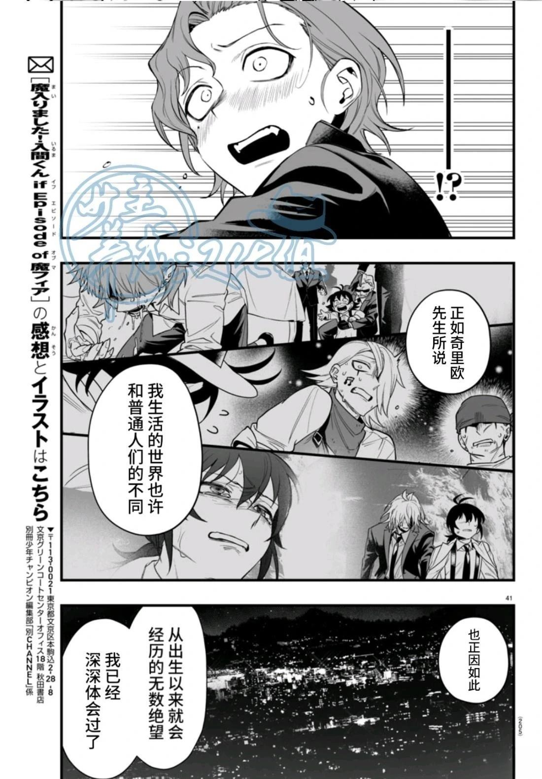 第25话40