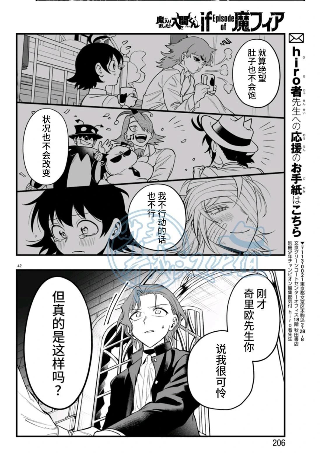 第25话41