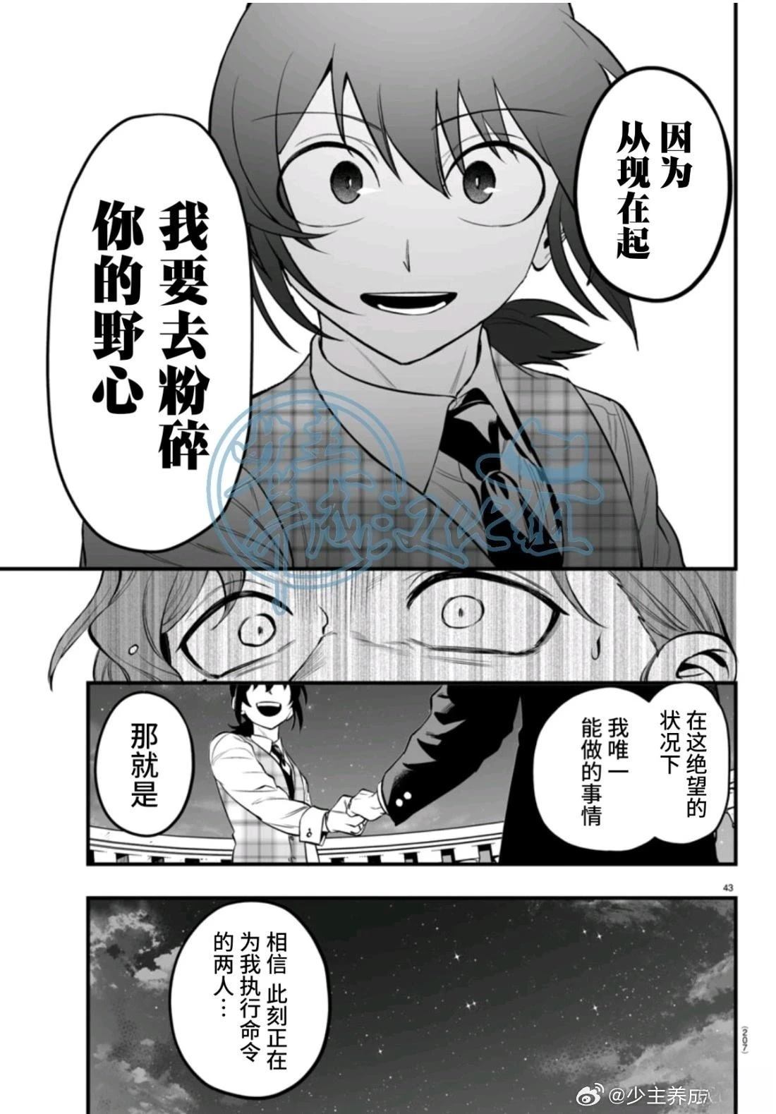 第25话42