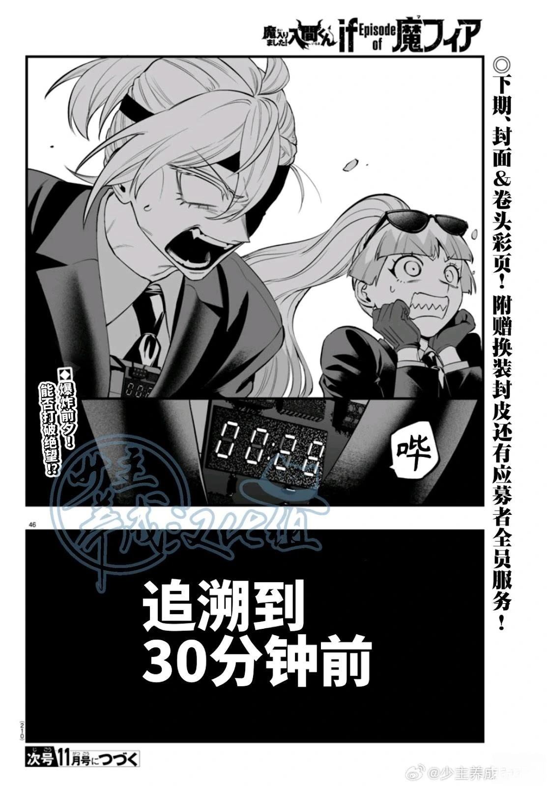 第25话44