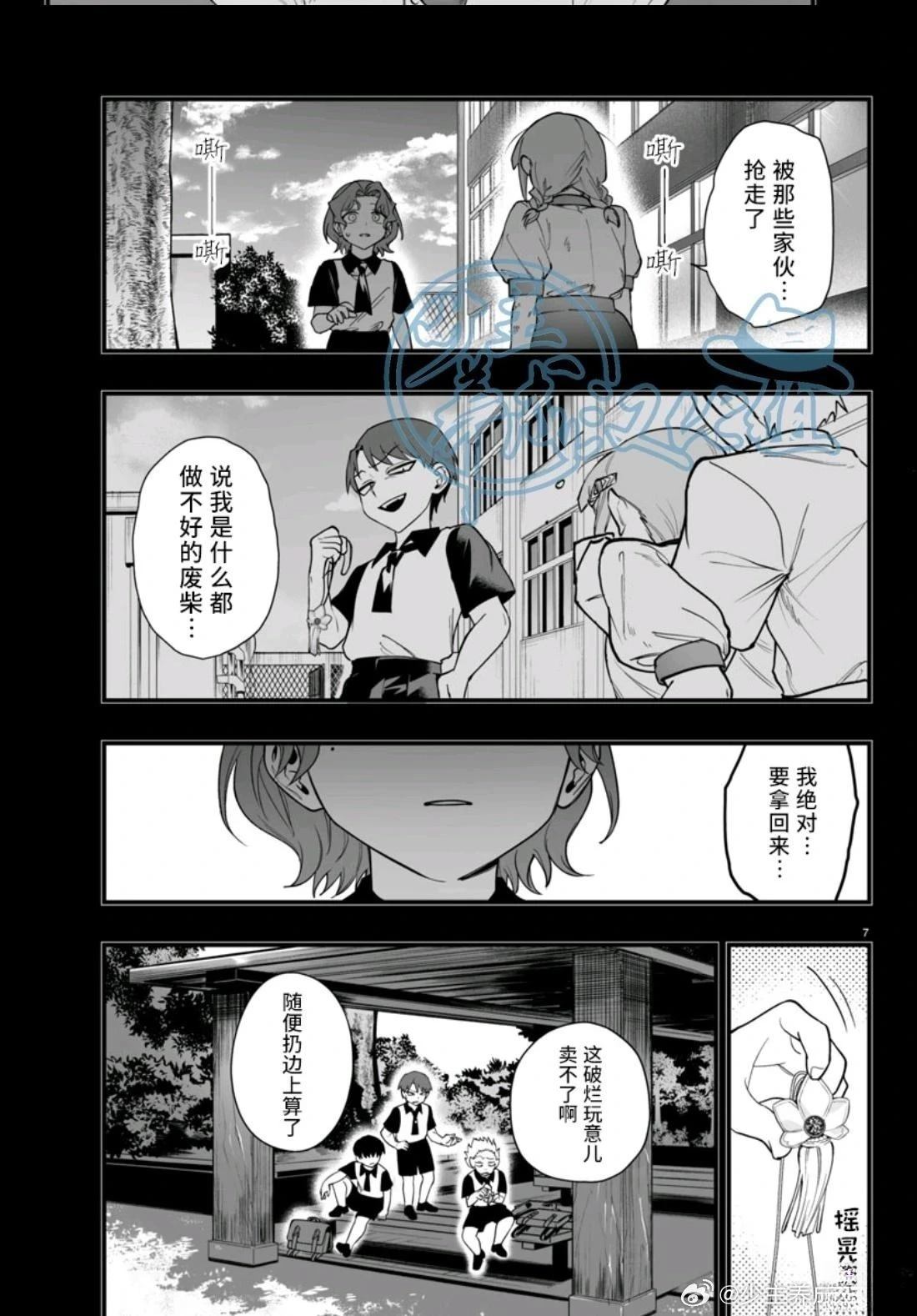 第25话6