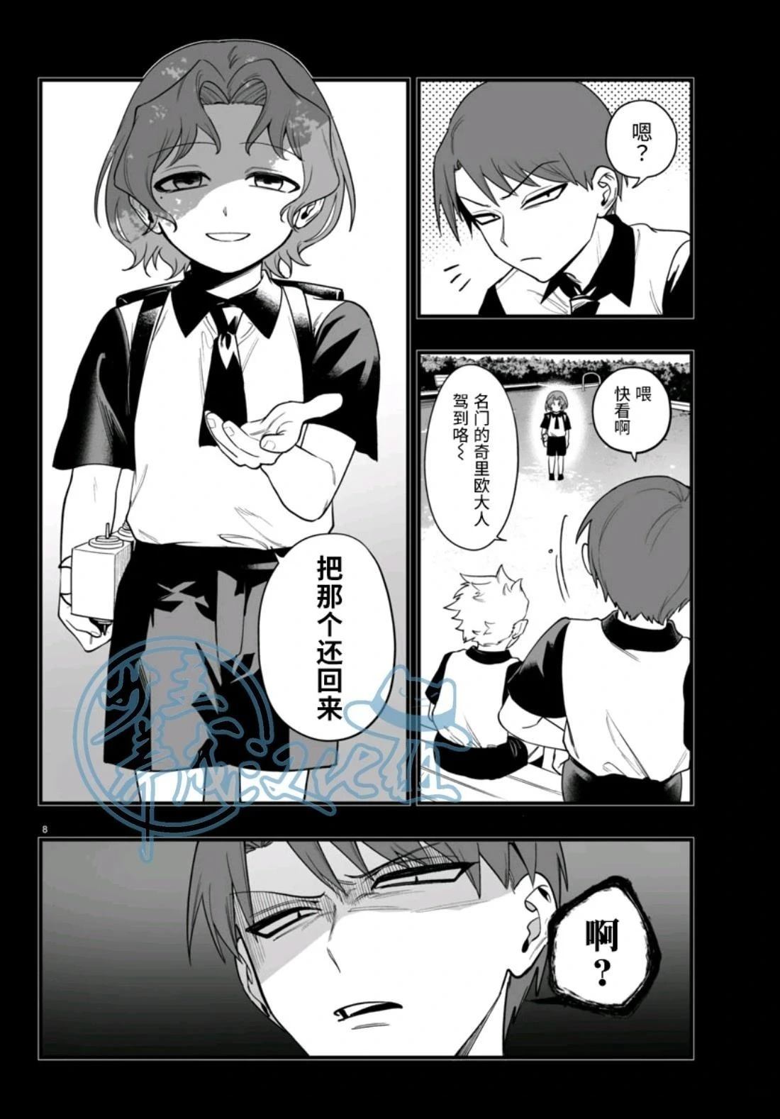 第25话7