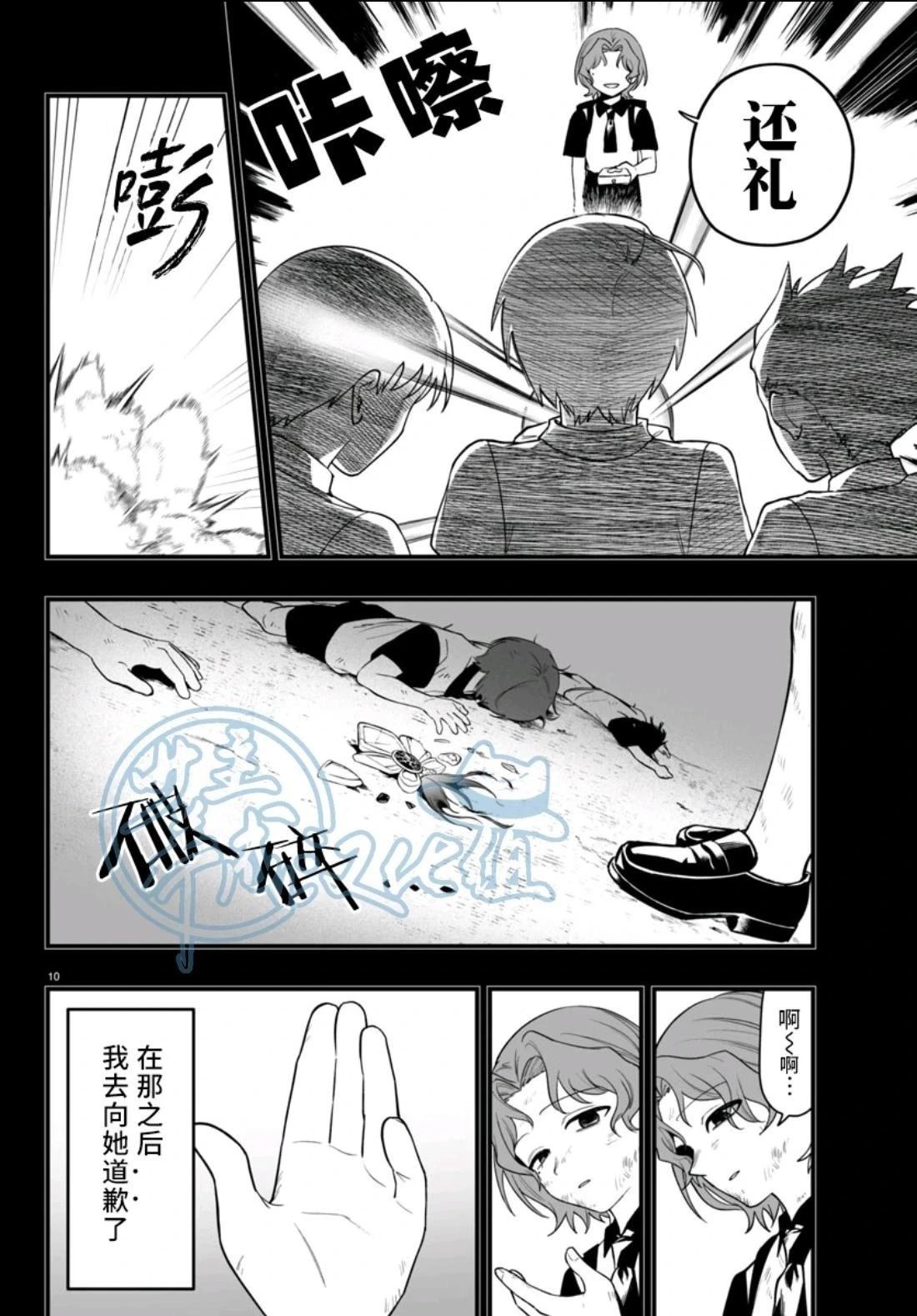 第25话9