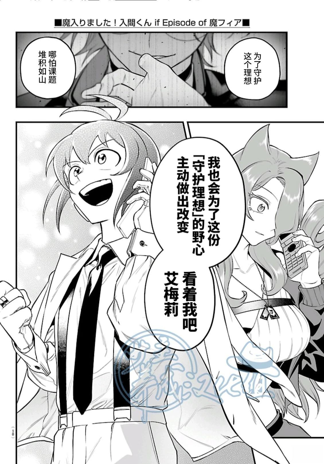第27话10