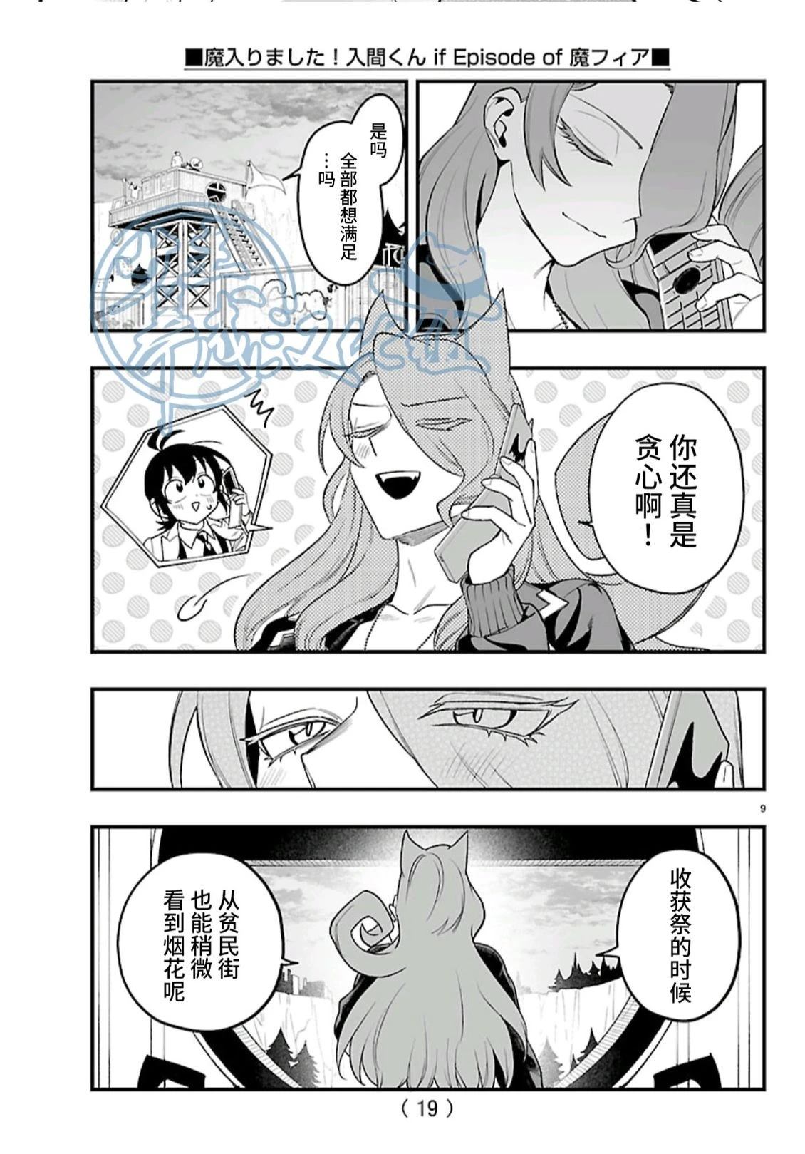 第27话11