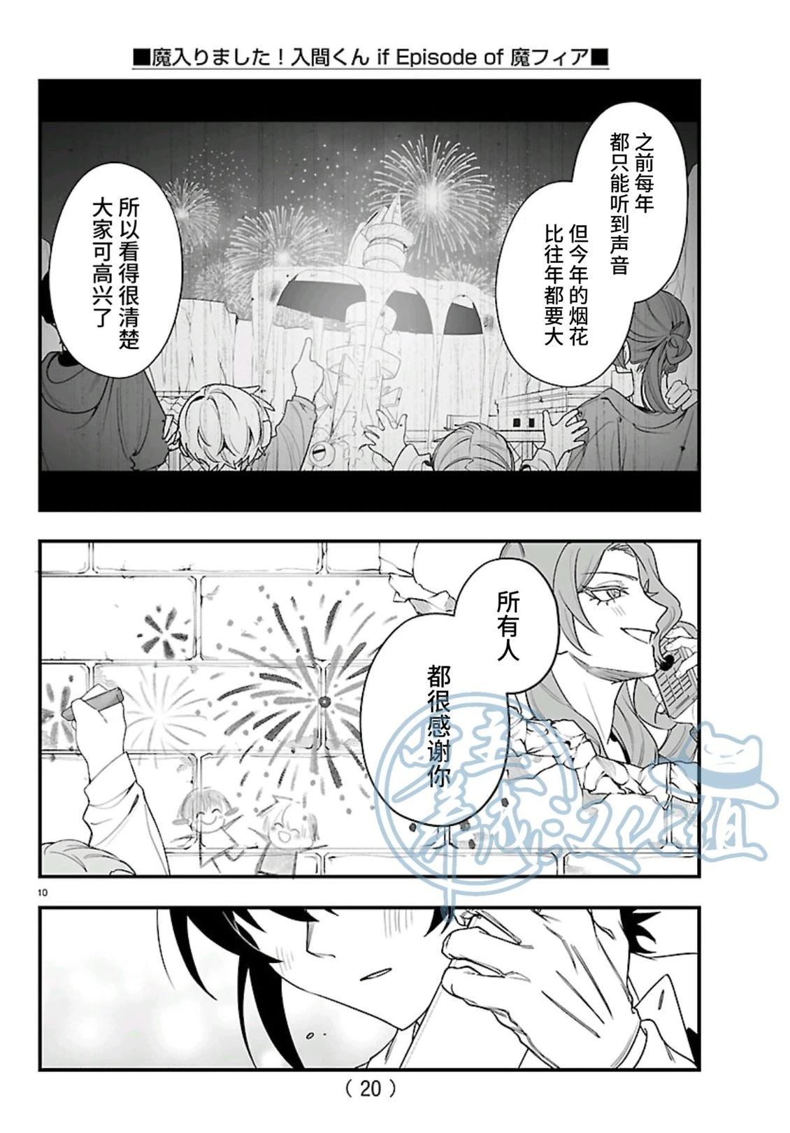第27话12