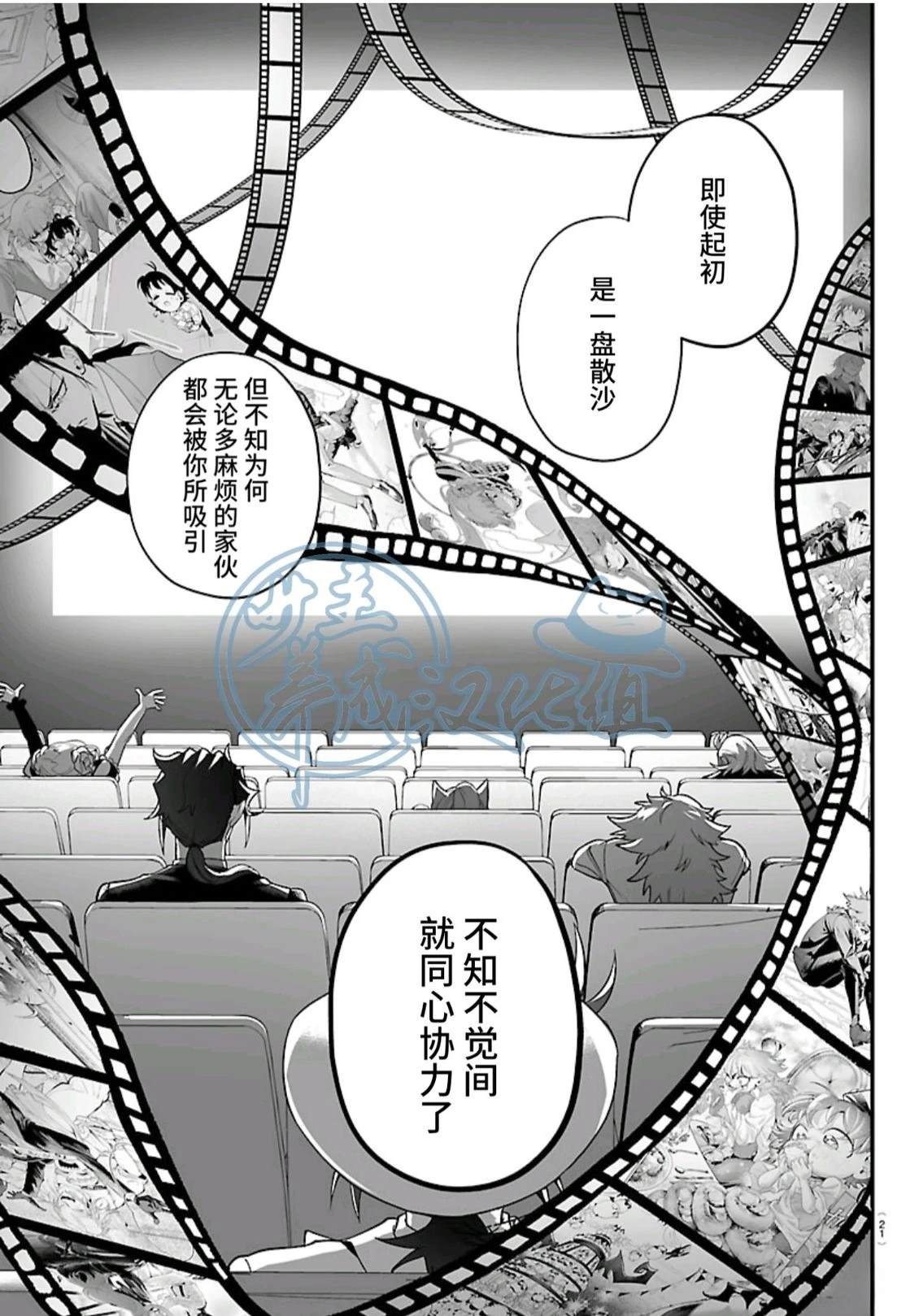 第27话13