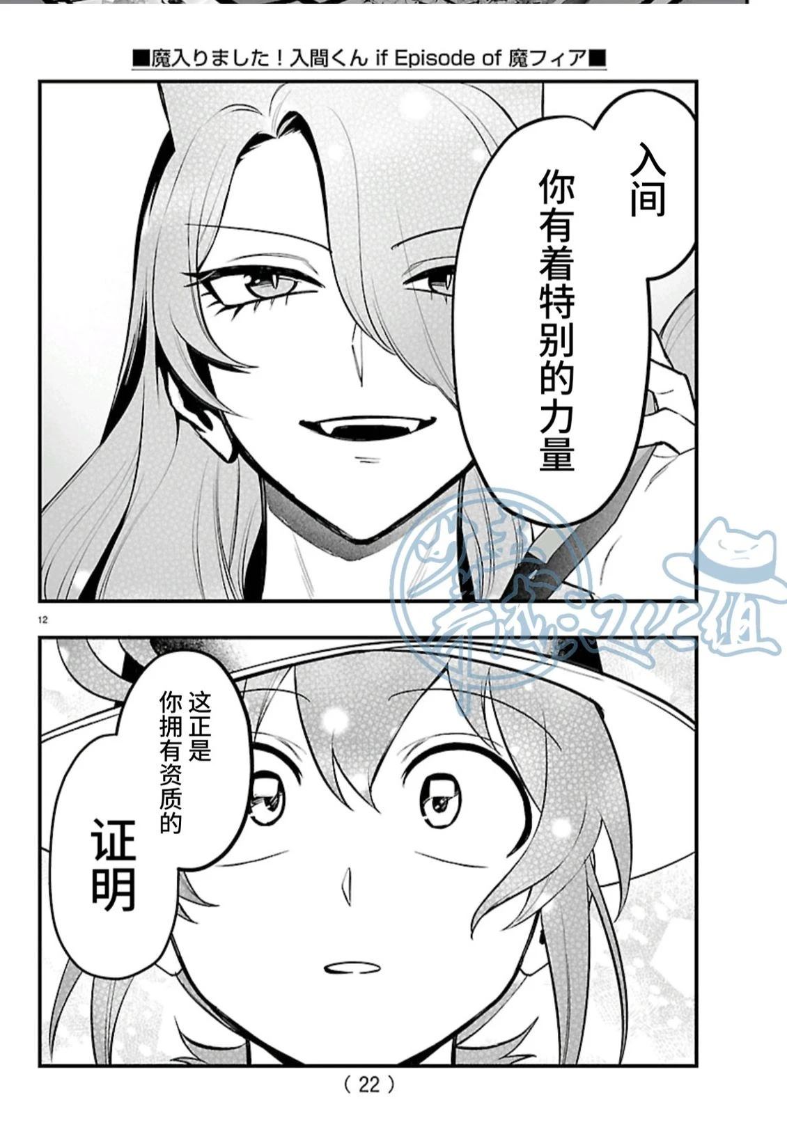 第27话14
