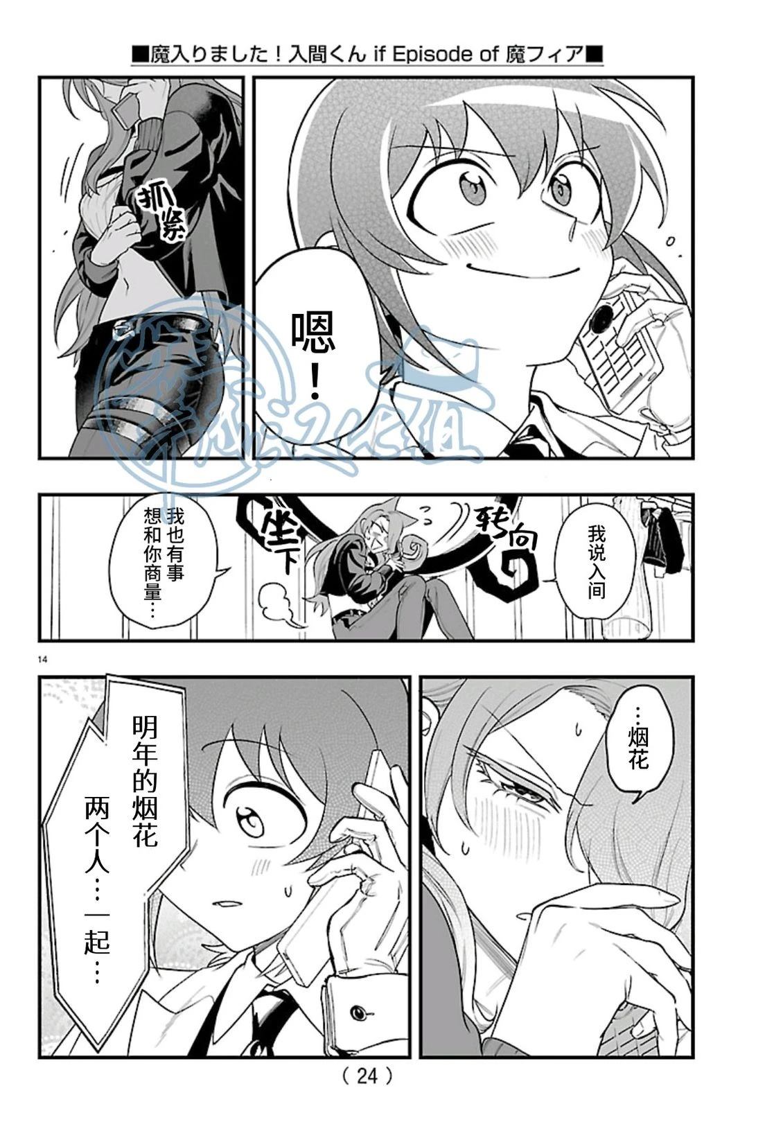 第27话16