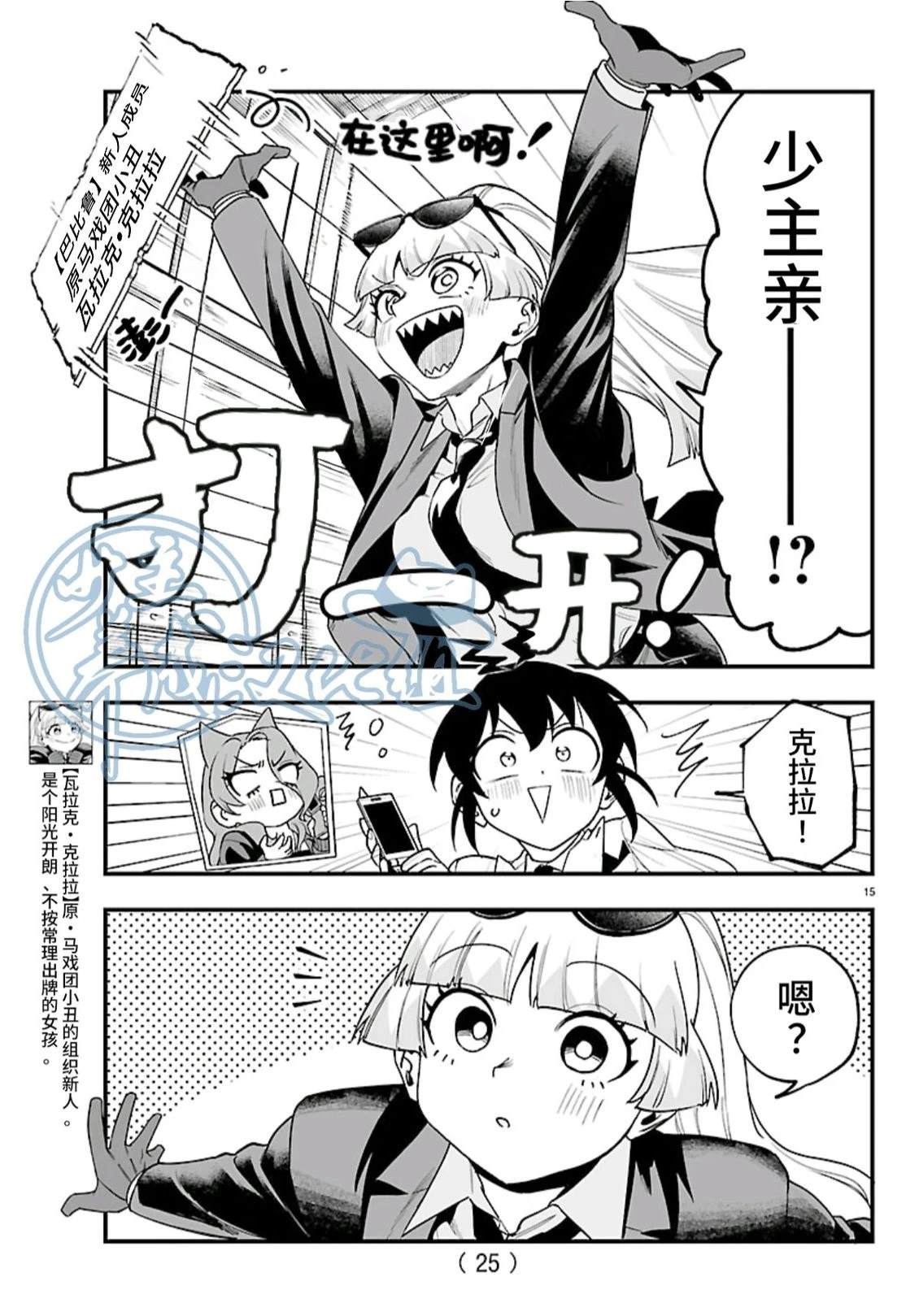 第27话17