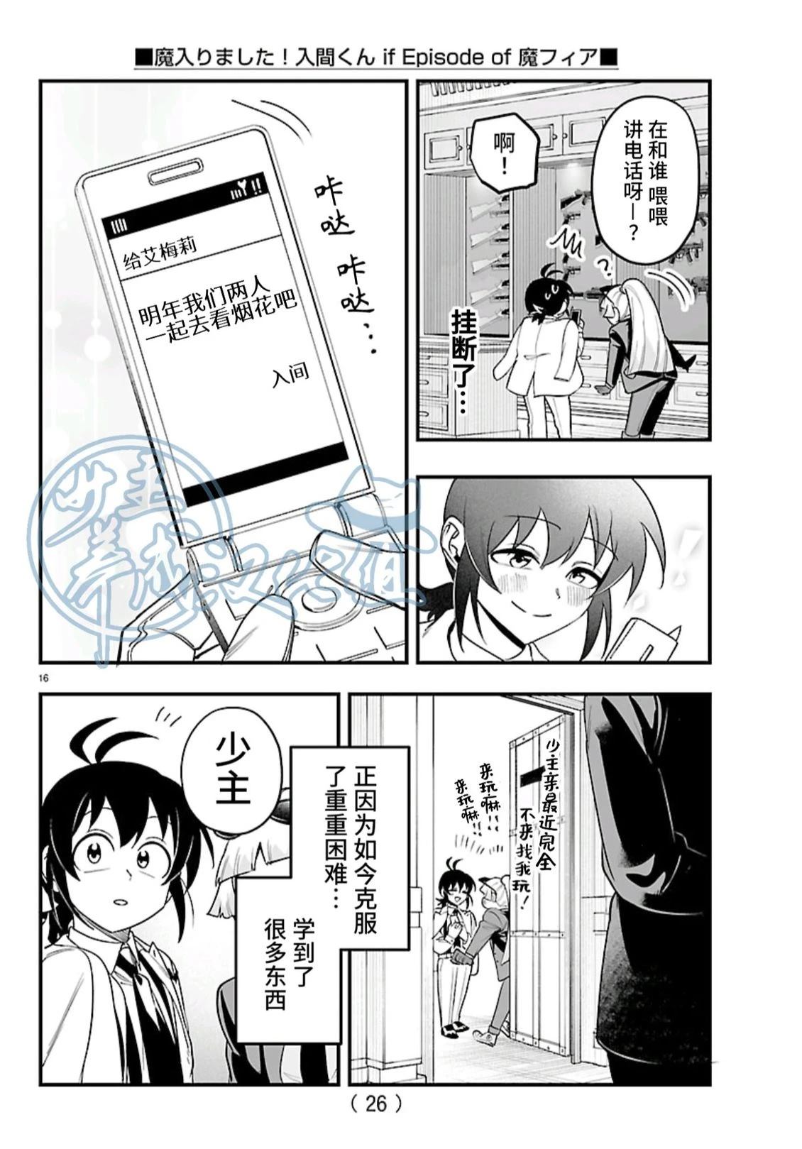 第27话18