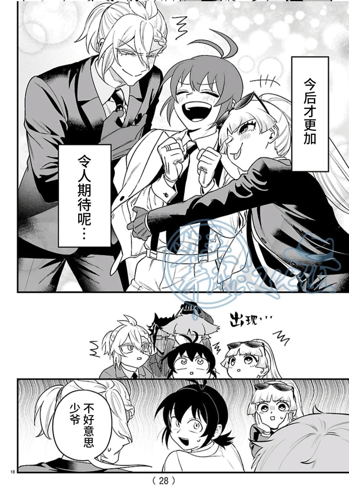 第27话20