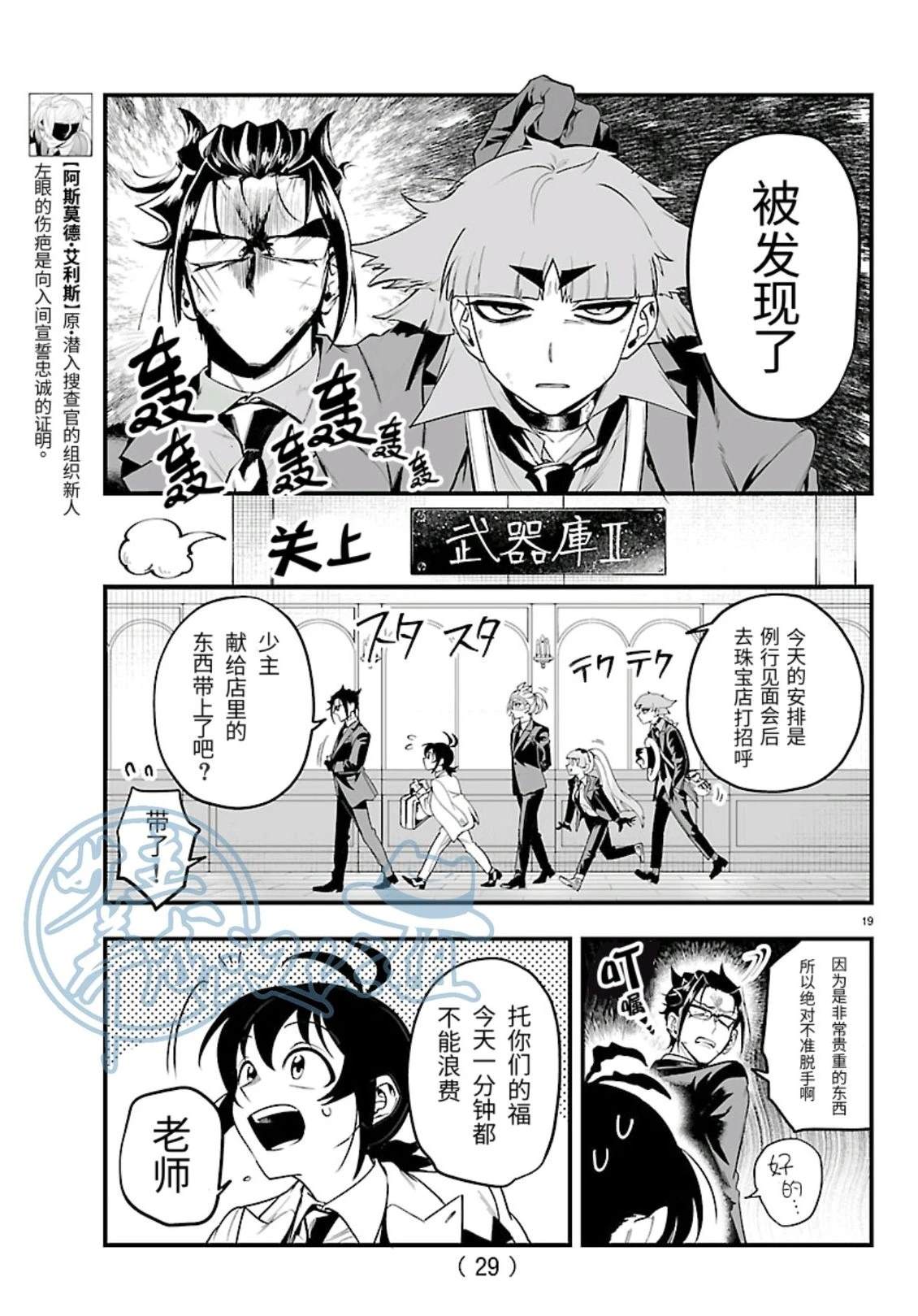 第27话21